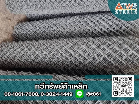 ลวดตาข่ายสาน